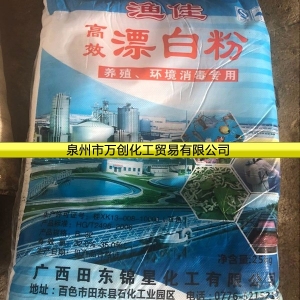 漂白粉，次氯酸鈣